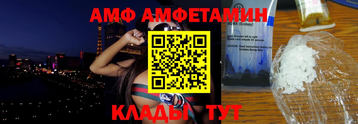 АМФ 98%  Вход с VPN  АМФЕТАМИН  Ликино-Дулёво 