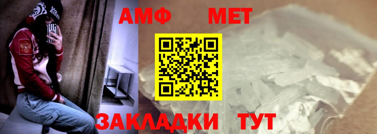 Amphetamine VHQ Ликино-Дулёво