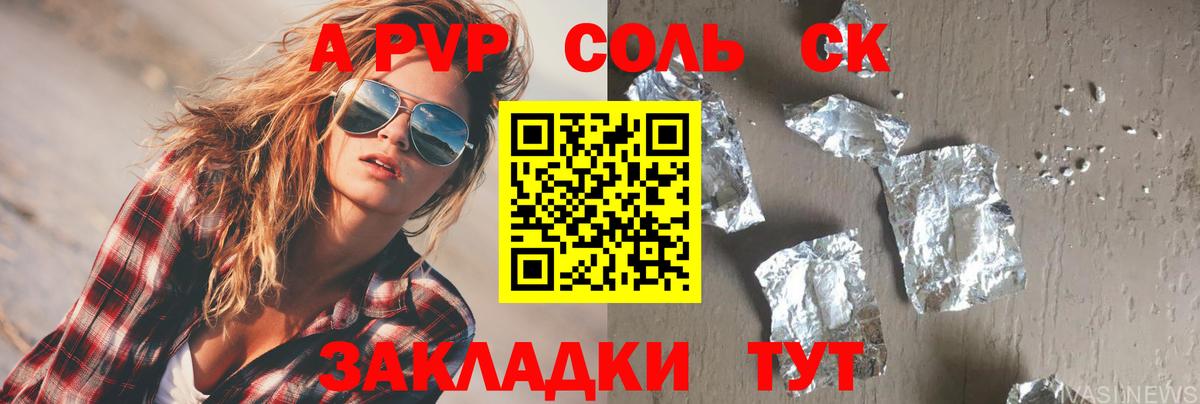 A-PVP СК КРИС  Альфа ПВП кристаллы  Вход с VPN  Ликино-Дулёво  Alfa_PVP VHQ 
