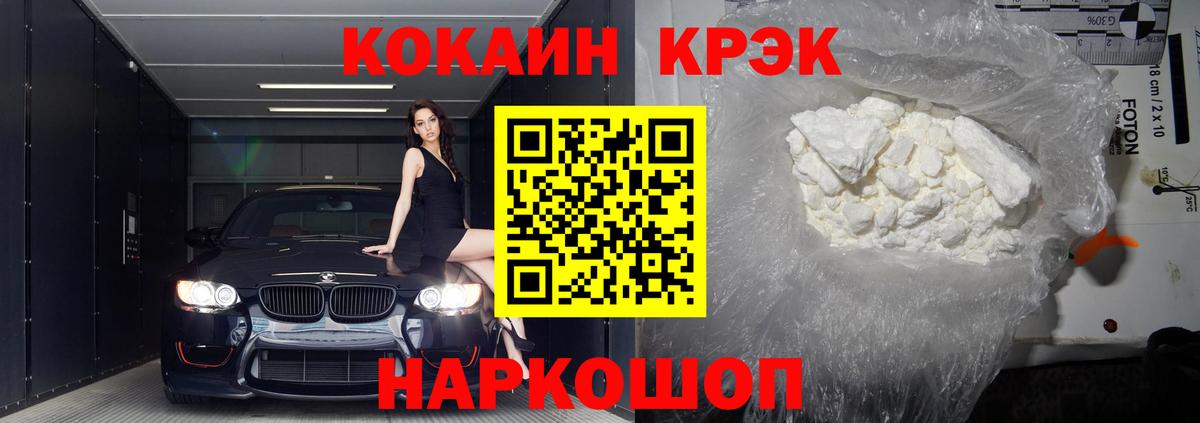 КОКАИН Колумбийский  КОКАИН  Ликино-Дулёво  Вход с VPN 