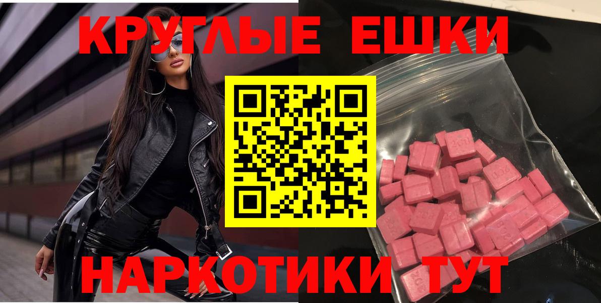 ЭКСТАЗИ MDMA Ликино-Дулёво