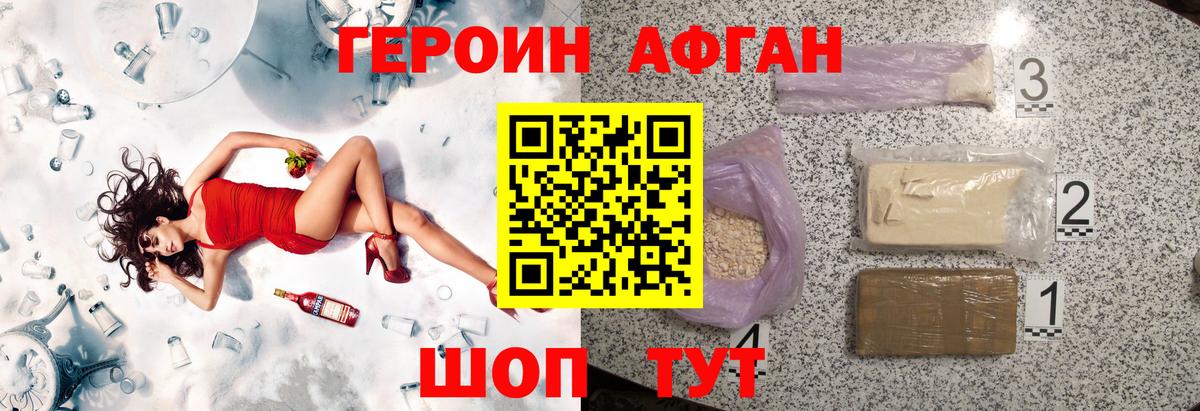 Героин VHQ  ГЕРОИН  Ликино-Дулёво  Вход с VPN 