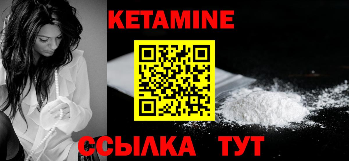 Кетамин VHQ  Вход с VPN  Ликино-Дулёво 