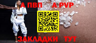 альфа пвп VHQ Заводоуковск