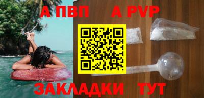 альфа пвп VHQ Заводоуковск