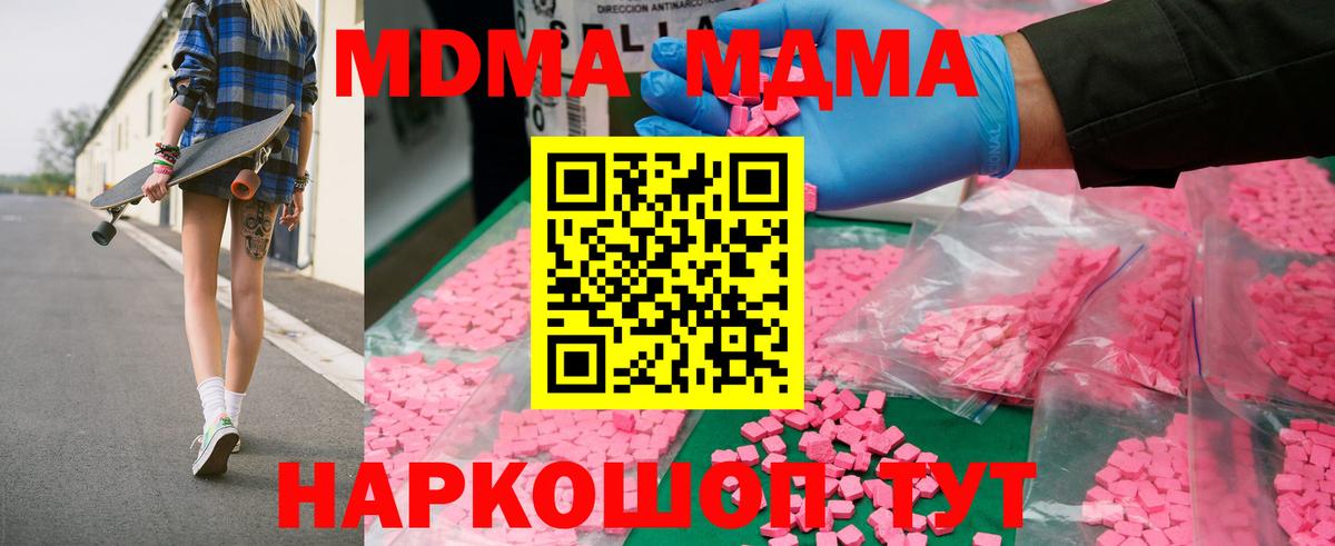 MDMA  МДМА Molly  MDMA VHQ  Вход с VPN  Ликино-Дулёво 