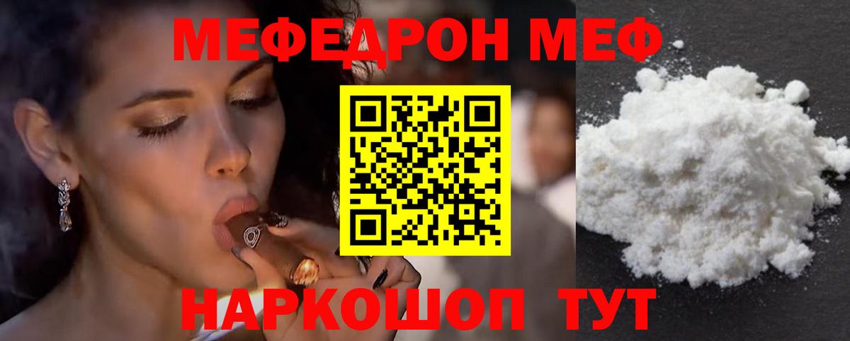 МЕФ  Вход с VPN  Ликино-Дулёво  МЕФ кристаллы 