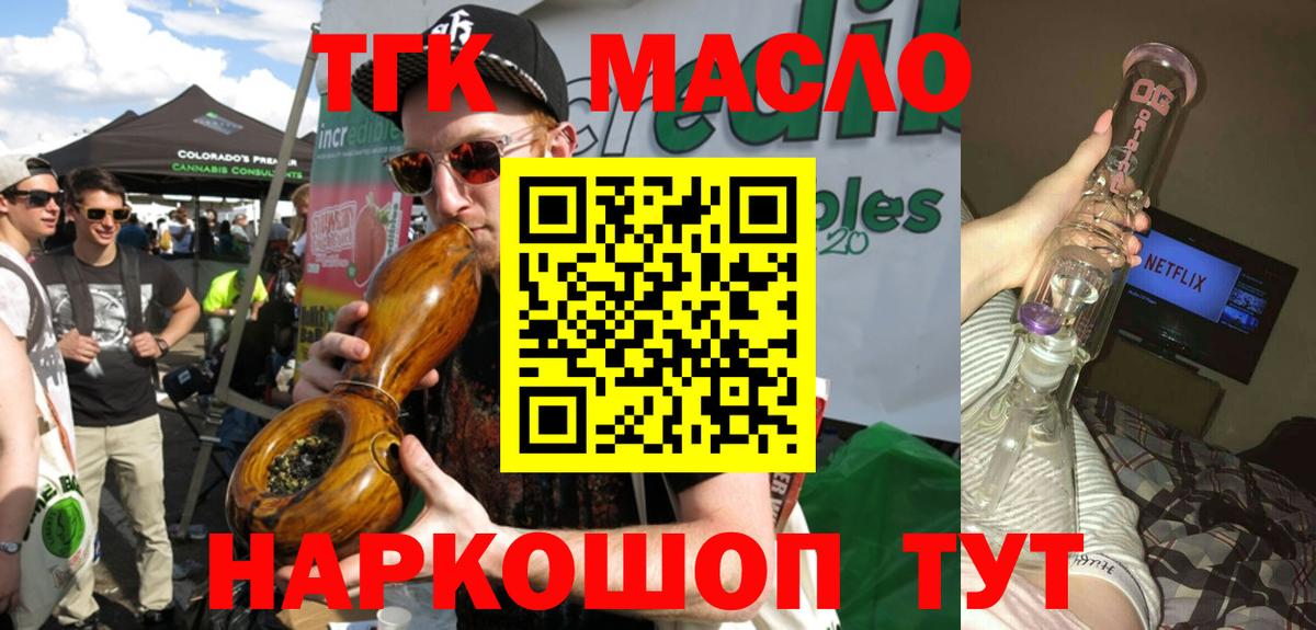 Дистиллят ТГК вейп Ликино-Дулёво